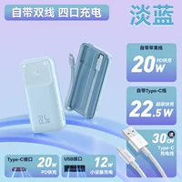 Светло -голубой ★ Double -Line Fast Charge ★ Прозрачный дизайн льда ★ 【20 Вт/22,5 Вт быстрая зарядка】