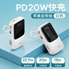 White【Apple fast charging money comes with the line】Smart Number【20W/22.5W fast charge】