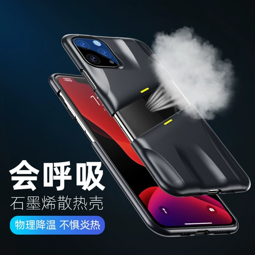 Apple, совместимый iPhone 11, чехол для телефона, ультратонкий дышащий защитный чехол, высококлассная креативная защитная сумка, iphone, 11promax, защита при падении