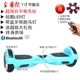 Xe hai bánh cân bằng điện suy nghĩ somatosensory dành cho người lớn hai bánh xe tay ga thành phố du lịch xe xoắn