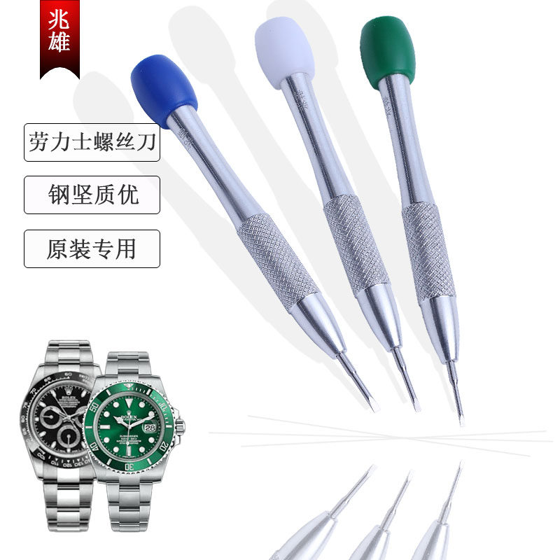 Zhaoxiong watch repair tool is suitable for Rolex water ghost one-word head screwdriver glasses batch small screwdriver disassembly strap
