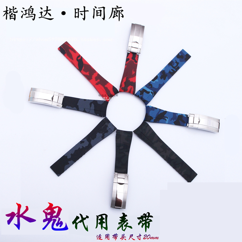 Silicone suitable Explorer Lightning substitute Blackwater Ghost Daytona Yacht Comcast Rubber Strap for men and women 20mm