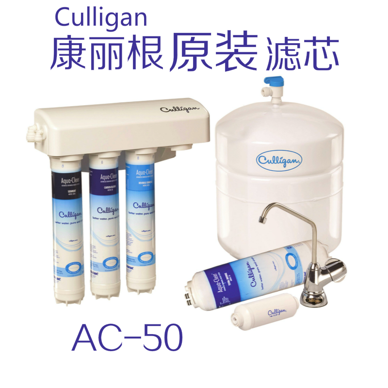 American Conrigan AC50 water purifier pure water machine direct drinking machine original imported filter cartridge cultanAC30 consumables