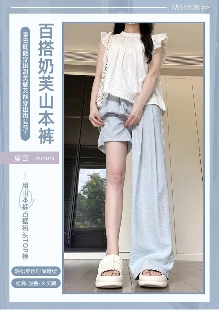 孕妇奶芙冰丝山本裤春秋夏季2026新款孕期不勒肚子可调节外穿阔腿 — 3