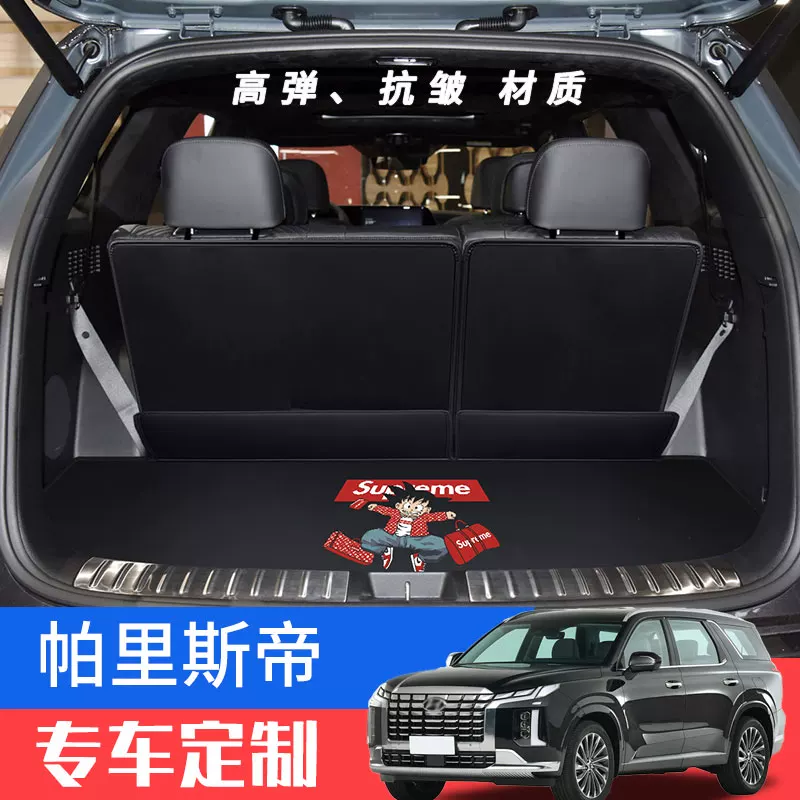 Подходит для 21-23 Hyundai Paris Emperor Boxing Custom Case Cushu 7 Shengda Cartoon Tail Pad