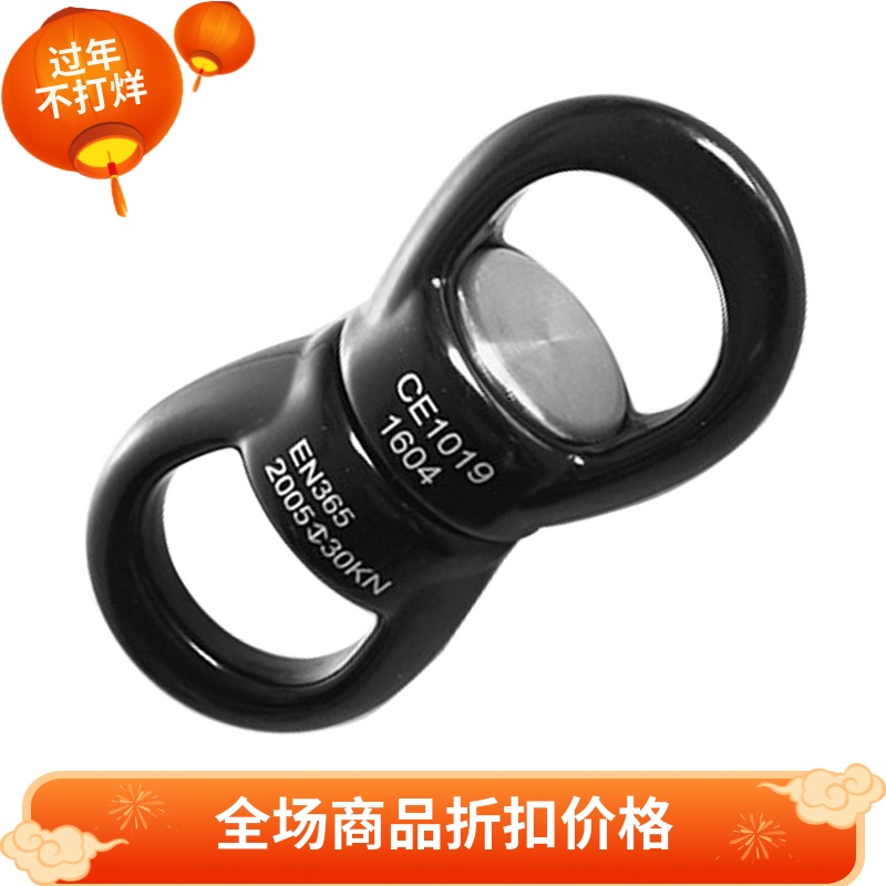 New outdoor climbing universal wheel fixed connector Aerial yoga rotary connection ring high altitude wheel connection