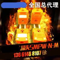 American original Omi thermocouple Plug N-type temperature measuring plug thermocouple connector SMPW-N-M