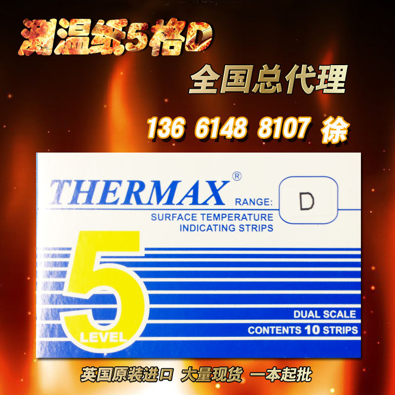 UK Temperature Beauty TMC Thermal Test Paper 5 GD Thermometry Paper Temperature Paper 104-127-degree Five GD