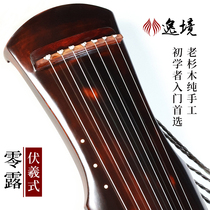 Yijing Guqin Fuxi style for beginners old fir wood pure handmade entry-level Zhongni chaotic style seven-string Yaoqin professional grade