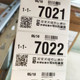 Rookie Station Mama Tuxi Express Supermarket Storage Label Printing Paper Pickup Code , ໃບຮັບເງິນ 604030