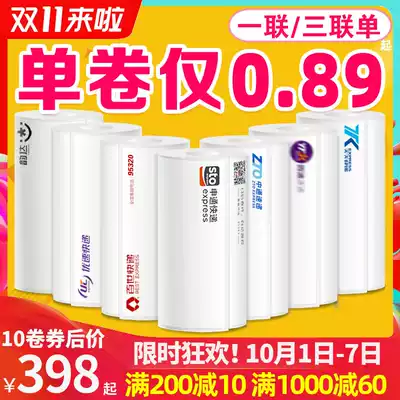 Portable electronic face single thermal photocopy paper round Shentong Baisen Yunda blank express one triple