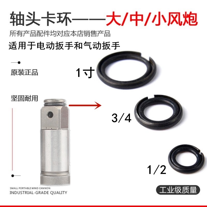 Electric Screw Driver Accessories Front Axle Shaft Head Square Shaft Snap Spring Leather Ring Snap Ring Springs Apply Pneumatic Large Small And Medium Pneumatic Wrench