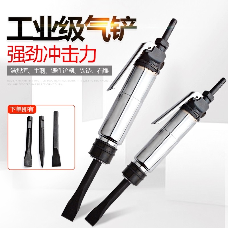 Air shovel CZ-2 wind shovel pneumatic tool straight handle wind shovel rust machine cleaning slag shovel head pneumatic shovel