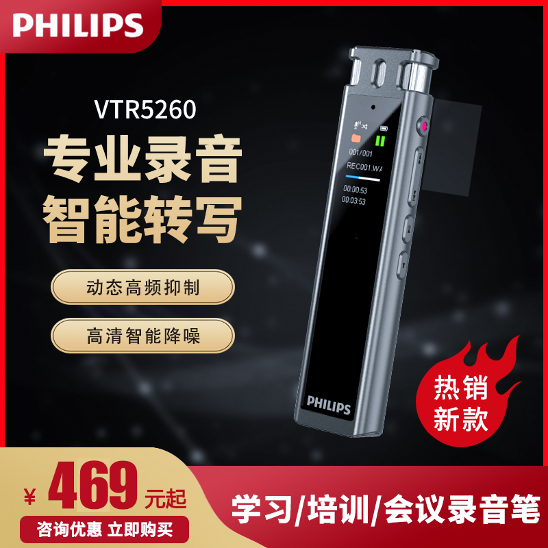 Philips Recording Translator VTR5260 Intelligent HD Noise Reduction Professional Voice of Chinese Character Large Capacity Foreign-Taobao