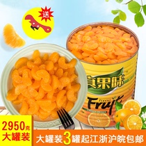 Canned oranges large bottle 3 kg whole box of dessert fresh one box of canned fruit 6 pounds large canned oranges