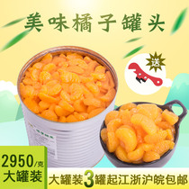 Canned oranges large cans 3 kg delicious canned oranges 3kg vats 6 kg fruit fishing sugar water canned oranges