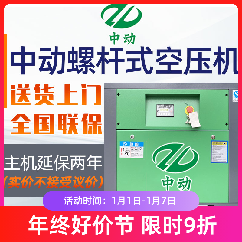 Middle moving screw type industrial grade air compressor large beating air pump air compressor 7 5KW permanent magnet frequency conversion mute-Taobao