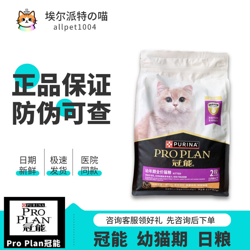 Guanneng 2-Stage Kitten Food for Young Cats, 2.5kg, Suitable for Pregnant and Weaning Cats from 1-12 Months, Milk Formula Food for Weight Gain, Nutrition, and Immunity Guanneng 2-Stage Kitten Food for Young Cats, 2.5kg, Suitable for Pregnant and Weaning Cats from 1-12 Months, Milk Formula Food for Weight Gain, Nutrition, and Immunity