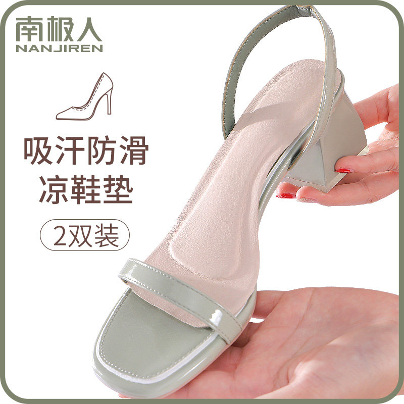Sandal insole Self-adhesive breathable deodorant Sweat High Heel Shoes Anti Slip God 70% cushion woman Soft bottom Comfortable Thin Summer