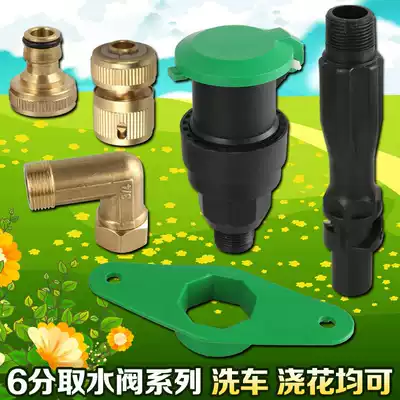 6 points quick water intake lawn garden plastic valve plug sprinkler key water pipe switch joint accessories