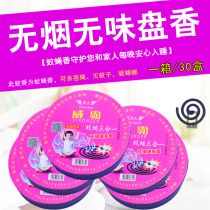Special price fly incense hotel household strong fly repellent fumigation mosquito-free whole box special effect mosquito-killing fly incense king