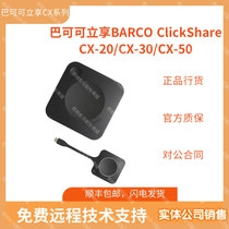 Bakkok Co has a wireless demonstration screen for ClickShare CX-20 CX-30 CX-50 CSE-200