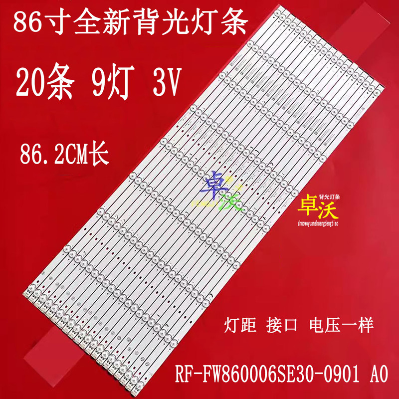 Suitable for Blackboard Oudi Dc860Nq Dc860Uhb03 Light Strip Rf-Fw860006Se30-0901 A0