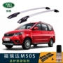 Trang trí Changhe Freda M50S sửa đổi nhôm hành lý giá trên nóc đấm miễn phí phần hành lý giá cung cấp thanh ngang giá nóc