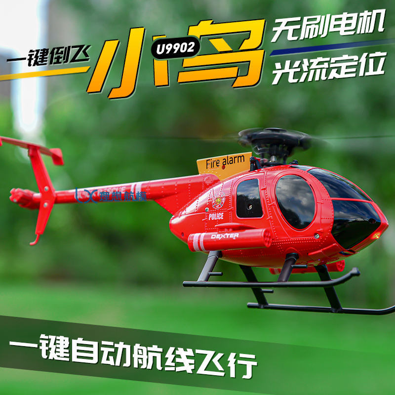 Bird-Shaped Remote Control Helicopter U9902 Six-Axis Simulation Brushless Stunt Aircraft Model with Optical Flow Positioning and One-Key Inverted Flight