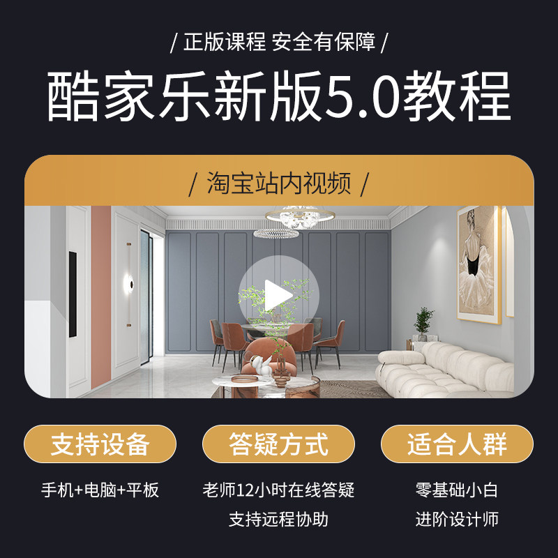 酷家乐软件培训班靠谱吗？🔥适合零基础小白学习吗？-生活-淘宝百科网