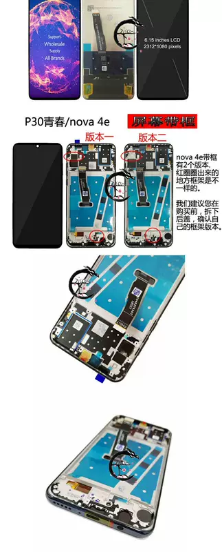 Phù hợp lắp ráp màn hình điện thoại Huawei P30 P30Pro có khung viền P20 Youth lite Nova4e 3e - Kính