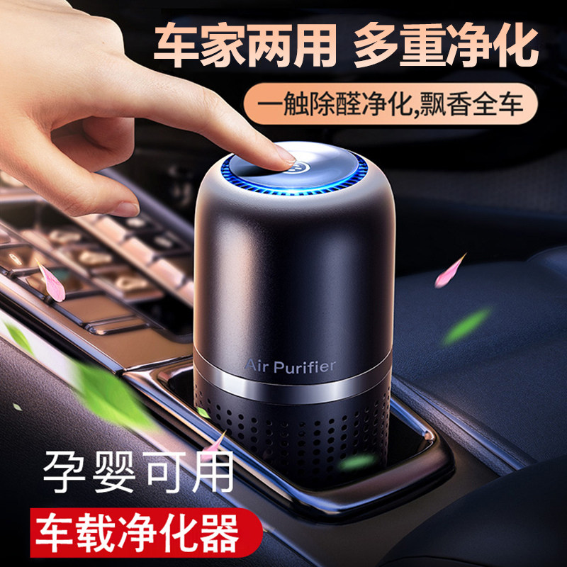 Car car air purifier new car deodorization formaldehyde deodorization car oxygen bar negative ion purifier