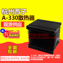 Three-phase solid-state radiator A-330 heat sink voltage regulator module heat sink spot