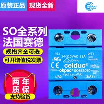 Original SED Solid State Relay SO967860 SO965460 SO967460 SO963460 Inquiry