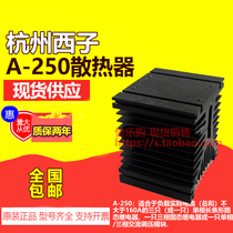 Three-phase solid-state radiator A-250 heat sink voltage regulator module heat sink spot