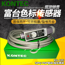 Original Futai bag making machine tracking electric eye color Mark KS-C2R KS-C2B KS-C2G KS-C2W G spot