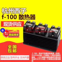 Three-phase solid-state radiator F-100 heat sink voltage regulator module heat sink spot