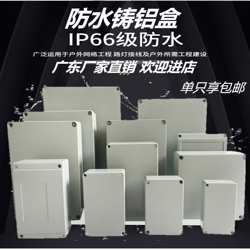 Waterproof cast aluminium case explosion-proof button case Rain-proof metal case Outdoor wiring terminal box aluminium alloy sealing case
