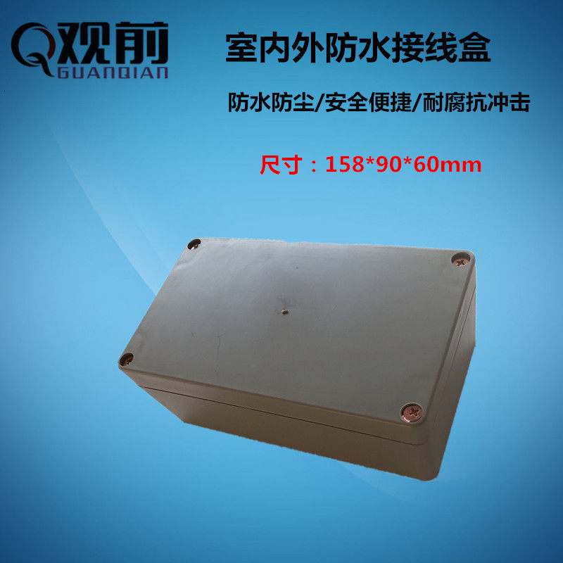 View front 158 * 90 * 60mm OUTDOOR WATERPROOF JUNCTION BOX SEALED HOUSING OVERWIRE BOX IP66 RAIN PROOF HOUSING