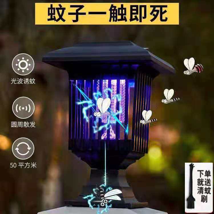 Solar Mosquito Killer Lamp Outdoor Home Patio Mosquito Repellent Lamp Waterproof Trapping Garden Light Indoor Mosquito Killer