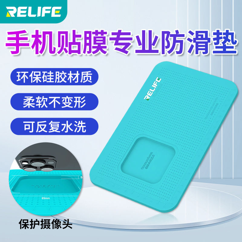 Special Anti-Slip Mat for Mobile Phone Screen Protectors, Professional Silicone Mat for Applying Tempered Glass and Hydrogel Film, Auxiliary Tool, Universal, Washable, Fixed, Anti-Slip, Protects the Camera from Damage