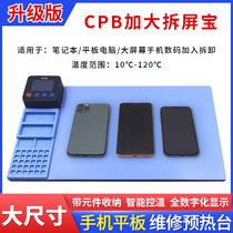 CPB screen dismantling treasure constant temperature heating station mobile phone tablet heating repair pad screen replacement screen disassembly separation screen heating pad