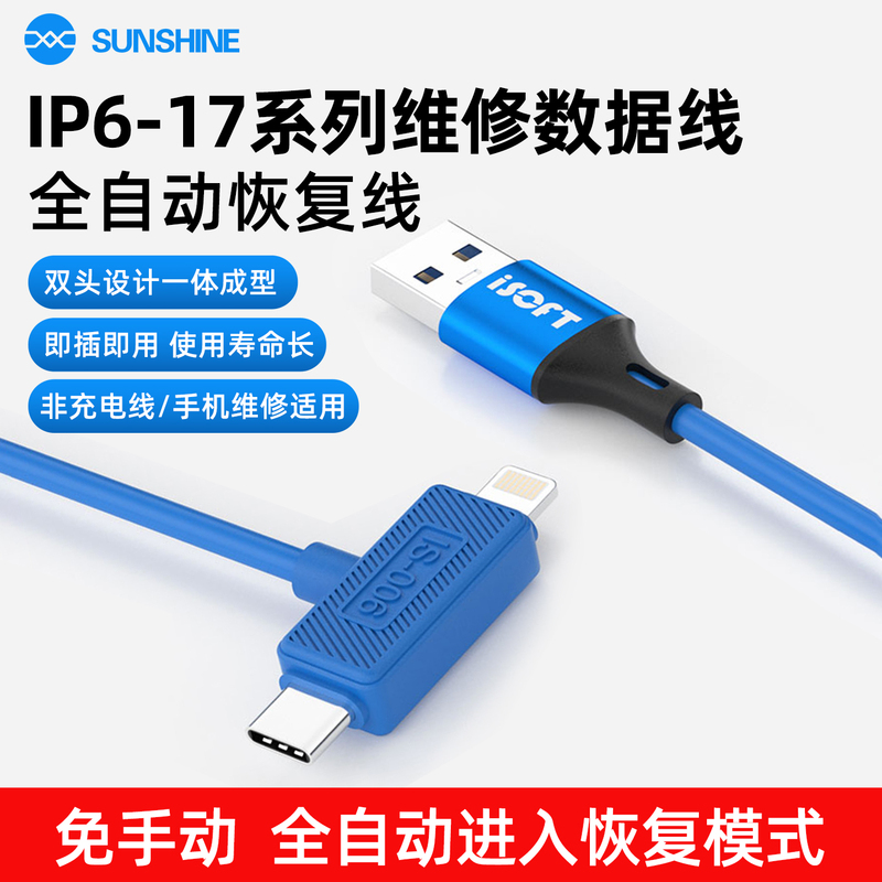New Information: Suitable for Apple 6-17Pm Fully Automatic Flashing Engineering Line, Data Cable for Entering Recovery Mode, USB Mobile Phone Charging Cable