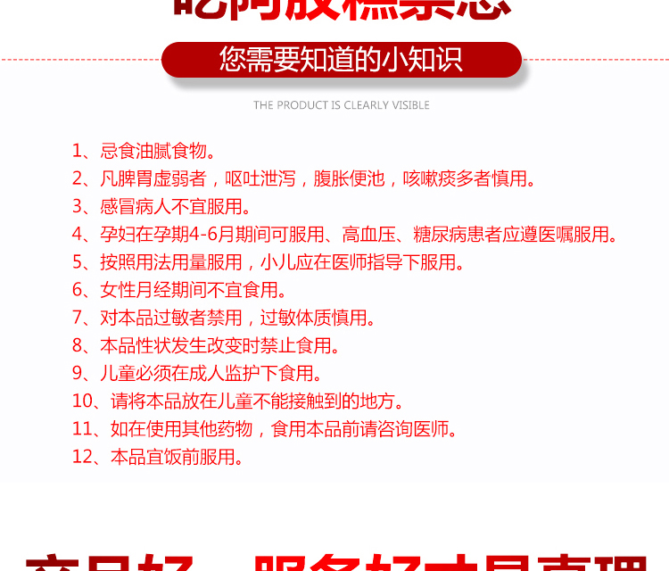 拍4件29.9！仁熠阿胶糕固元糕800g