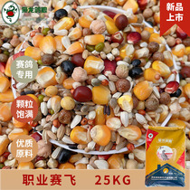 The Lord Dragon Professional Race Flight Racing Pigeon Dove Bird Food Pigeon Food With Corn Race Fly Feed 50 Jang Shanghai