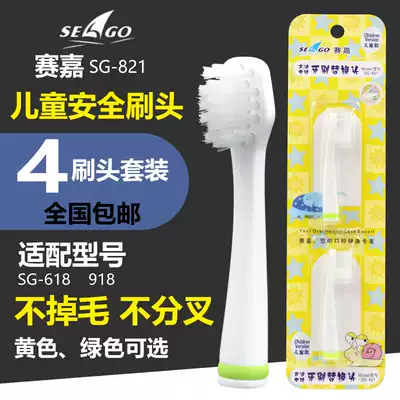 seago Saijia SG-821 electric toothbrush brush head fit SG-618 918 EK5 children soft brush head