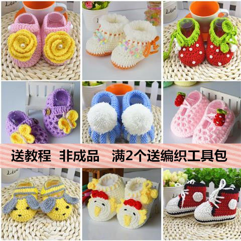 Pregnant women handmade diy baby hat shoes handmade crochet milk cotton princess shoes material package milk foam machine time
