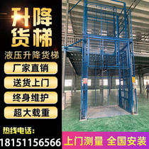 Custom Hydraulic Freight Elevator Lift Factory Warehouse Loft Simple Elevator Guide Rail Lift Platform Hoist