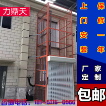 Lifting cargo elevator platform cargo lift vegetable conveyor cargo elevator workshop cargo elevator home elevator attic hoist