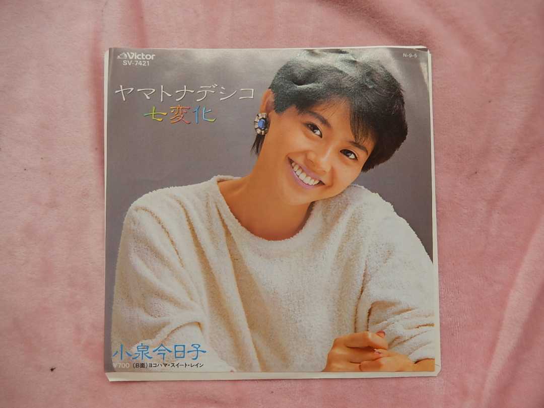 正版7寸黑胶lp 著名流行女声小泉今日子完美小姐进化论45转 正版7寸黑胶lp 著名流行女声小泉今日子完美小姐进化论45转